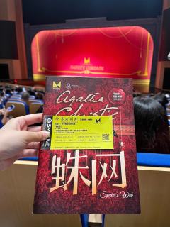 阿加莎经典喜剧《蛛网》层层反转💥烧脑佳作
🎭 剧名: