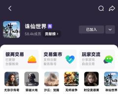 🥳《诛仙世界》台服今日已上线！
🥰抢占搬砖红利期，越早开