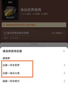 🥳《诛仙世界》台服今日已上线！
🥰抢占搬砖红利期，越早开