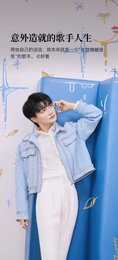 （周深的粉丝）生米一定要来！！！！！！！！！