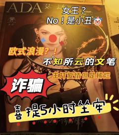 低于预期的洗劫系列第三部……所谓欧式浪漫不该是不知所云的