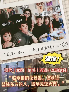 【再见黎明：黎明前的夜最黑，但够胆望住东方的人，迟早见证天光