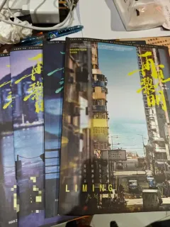 【再见黎明：黎明前的夜最黑，但够胆望住东方的人，迟早见证天光