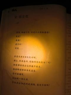 如果我俩身份互换，我会知道什么叫残忍～
怎么，就不愿意认输一
