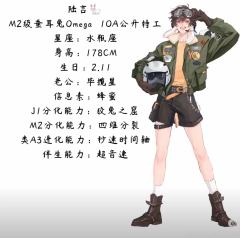 小O们的身份证来喽！哇咔咔我和小兰波是一个星座🥰