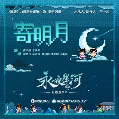 永夜星河！！！