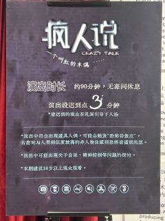 疯人说:一个叫虹的木偶|想自由
【20250522】
穆