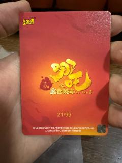 这张sp敖丙限编有没有大佬帮忙验一下真假