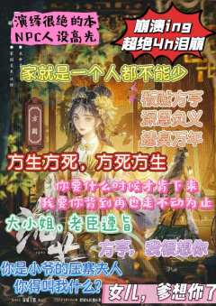 “方生方死,方死方生……”
“你要什么时候才肯下来”
“我要