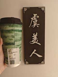 “Amorvoir,是你好。是再见,亦如初见的意思。周唐竞一