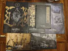 「人心之孽，犹胜鬼神！以真相之澈冽，灭诡言之业火。」

体验