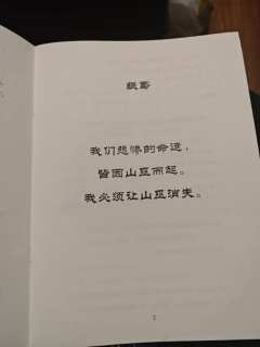 「人心之孽，犹胜鬼神！以真相之澈冽，灭诡言之业火。」

体验