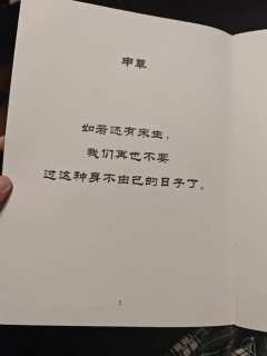 「人心之孽，犹胜鬼神！以真相之澈冽，灭诡言之业火。」

体验