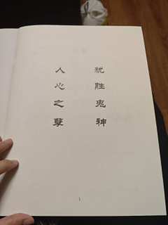 「人心之孽，犹胜鬼神！以真相之澈冽，灭诡言之业火。」

体验