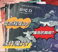 -我因为太过纯爱和你们这些变态格格不入-
体验角色：D
时长