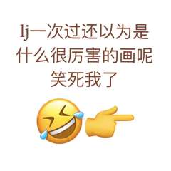 自己画的什么鬼图打打码吧🙄
   
    
   
  