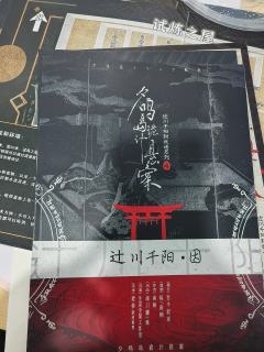 社畜木灵被阴阳师抓去破案——六个信徒的冤种实录👻
🔍