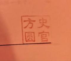 守护江阴，义不容辞！

​方亨，你是方圆大小姐最好的老臣
更