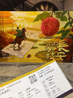 ☺️之前看喜剧综艺时挺喜欢的演员,竟然主演了话剧,改编自马伯