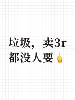 画的差就别卖了，，，


好吧像素头是5r，包浆头是3r，感