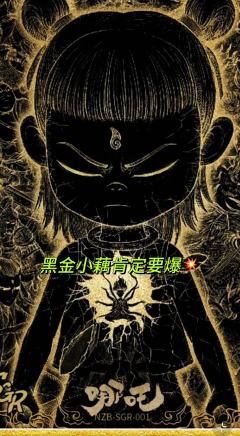 ✨哪吒双生卡:你有这么帅气的卡牌进入中国!
⚠️注意:前方一