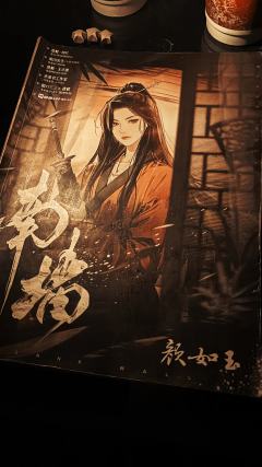“情门千重囚苦主,痴骨三根到南墙。”
dm(玉阙):糖糖�