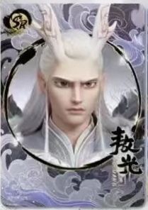 光光大王我会永远追随你（灵焰包二弹）
卡游真的听劝，这一期的