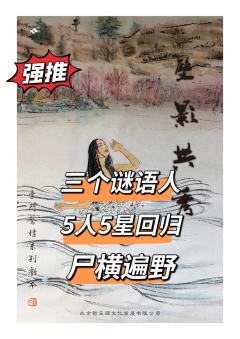 谜语人过多,不建议自助,除非一车高配。
类型:叙诡 推理 还