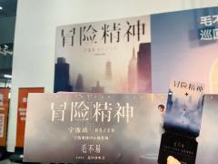 2025.5.10 宁波站
嘉宾：汪苏泷
