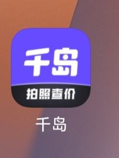 你喜欢哪个版本的千岛