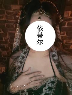 为了哥哥,依蒂尔什么都可以做。
哥哥,依蒂尔成为你手底下最