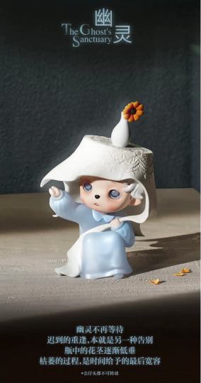 超级好看的泡泡玛特新品｜推开静止的房间，步入inosoul的灵魂栖息地