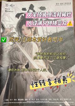 “被命运偏爱的孩子，总要去拦一拦这世间的悲伤。”

一句话总