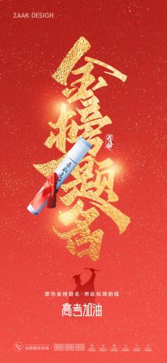今天就是高考日了
在这里,祝各位考生:
1、期待你,自信登场