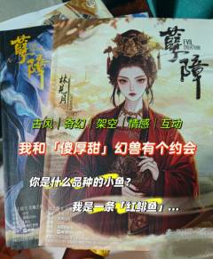 《孽障》测评:我和“傻厚甜”幻兽有个约会
🐟关键词: 古