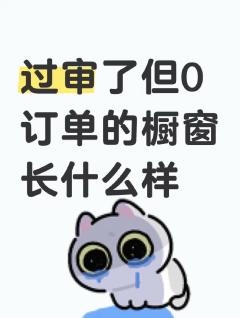 求义诊😭😭