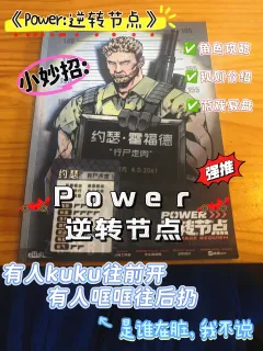 🏎️跑跑卡丁车照进剧本杀🍌冲鸭🦆❗
▪️剧本:《Po