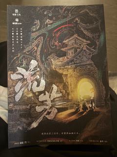 守护江阴，义不容辞！
守护小池，义不容辞！
体验剧本：流芳
