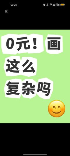 这超精细度



是五月粉福的抽奖，想开个半身像业务。求估价