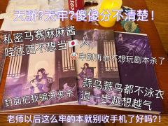 天骄？不如改名叫天牢呢？
雨师明月，又边又牢的纯正日本人。
