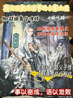 南明的血泪不能流芳百世,
江阴的飞雪定会名垂青史。
传统艺