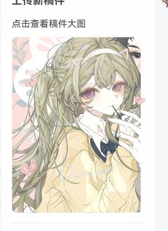老板：小画师没画完却一直传稿件是什么意思
老板你猜为什么猫一