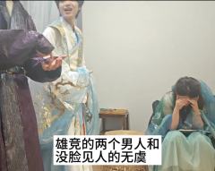 “山神从不许愿,我一生所愿,就在身边”
剧本杀|反骨
是谁