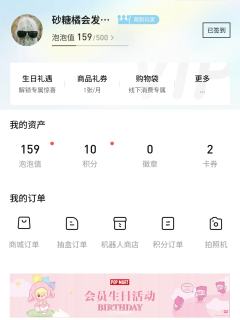 新人求求各位朋友的帮助。
1.本人以前买过泡泡玛特,不过一般