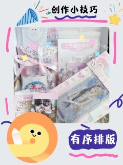 💖无论是卡牌卖家还是手工达人,只要你有独特的打包创意,就来