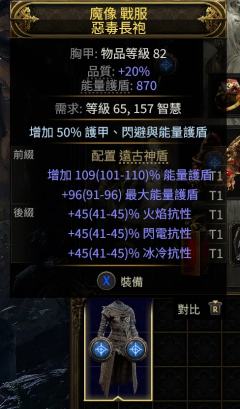 全网唯一最高能量护盾衣服终于被我做出来了！！！穿上生存直接起