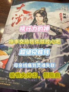 如果通向幸福的方式是千万次的哭泣，那眼泪我替你来流

大漠谣