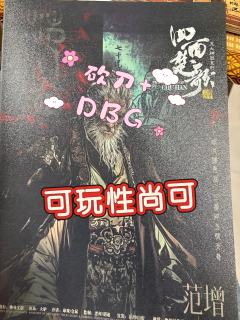 “天下事大定矣,君王自为之,愿赐骸骨,归卒伍!”
——范增玩