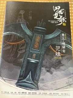 “天下事大定矣,君王自为之,愿赐骸骨,归卒伍!”
——范增玩