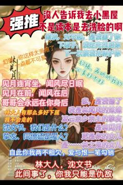 “沈文书，此间事了，你我只能是仇敌”
体验剧本:《孽障》
​